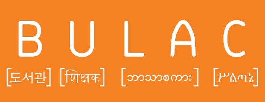 Bibliothèque universitaire des langues et civilisations 